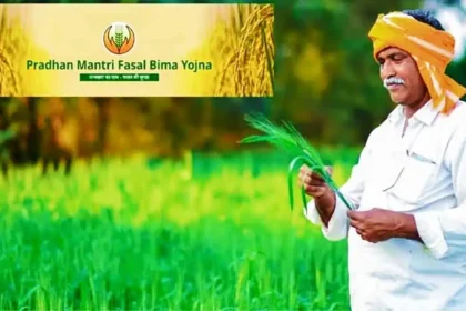 Pradhan Mantri Fasal Bima Yojana 1