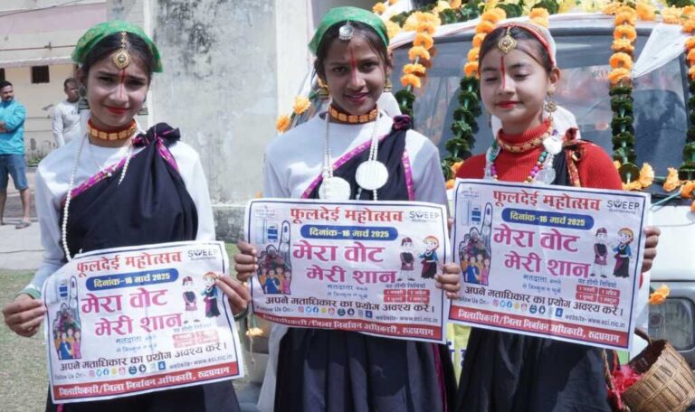 फूल डालने के साथ देहरी पर जागरूकता भी, फूल देई, वोट देई’ अभियान चलाकर बच्चों ने संभाली जिम्मेदारी-Newsnetra 6 img 20250322 wa00477677727075042791980