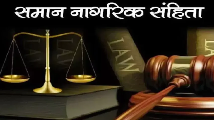 समान नागरिक संहिता के तहत मैरिज रजिस्ट्रेशन में बड़ा बदलाव, अब नहीं करना होगा फोटो अपलोड-Newsnetra 3 17 04 2025 ucc 23920235