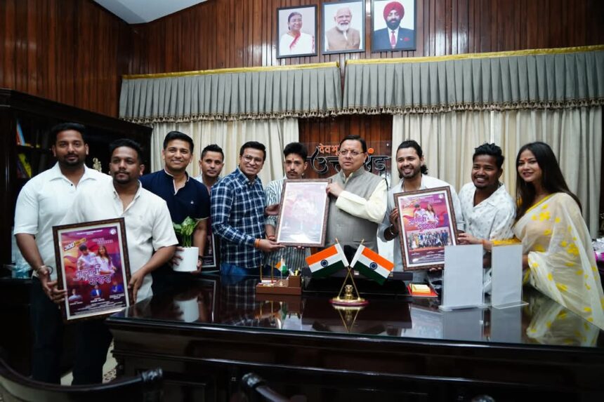 मुख्यमंत्री धामी ने 'गुलाबी शरारा' की टीम को दी बधाई, उत्तराखण्ड की लोकसंस्कृति को सराहा-Newsnetra<br> 3 FB IMG 1743693637215