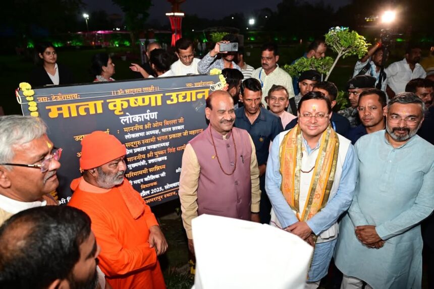 हरिद्वार में माता कृष्णा उद्यान का शुभारंभ, गंगा पूजन और शोभायात्रा में शामिल हुए लोकसभा अध्यक्ष व मुख्यमंत्री-Newsnetra 3 FB IMG 1744729829385