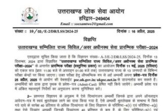 11 मई को होगी उत्तराखण्ड PCS प्रारंभिक परीक्षा, आयोग ने जारी की प्रवेश पत्र और श्रुतलेखक से जुड़ी सूचना-Newsnetra 10 FB IMG 1744812771789