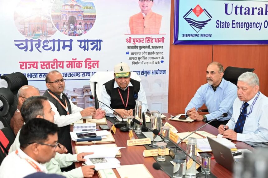 चारधाम यात्रा से पहले मॉक ड्रिल की व्यापक तैयारी: आपदा प्रबंधन विभाग पूरी तरह सतर्क-Newsnetra 3 FB IMG 1745335645457