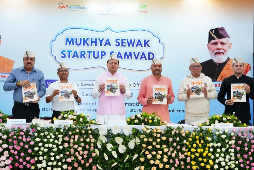 उत्तराखण्ड स्टार्टअप क्रांति : मुख्यमंत्री पुष्कर सिंह धामी का नवाचार को नया आयाम-Newsnetra 3 FB IMG 1745769031845