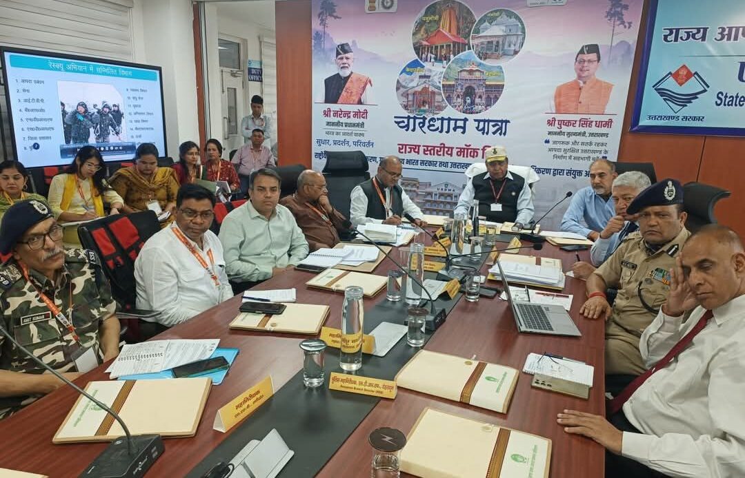 चारधाम यात्रा से पहले मॉक ड्रिल की व्यापक तैयारी: आपदा प्रबंधन विभाग पूरी तरह सतर्क-Newsnetra 5 fb img 17453356494946109535222957343303