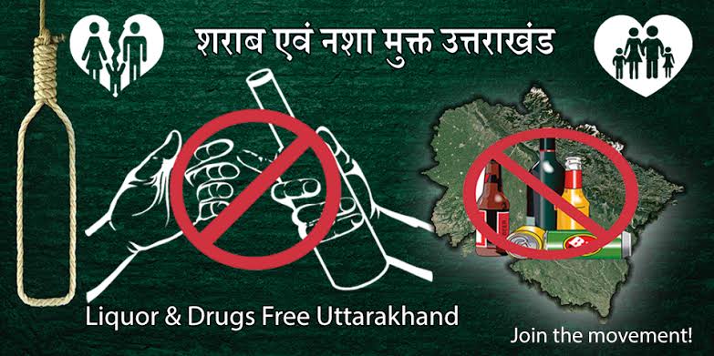 हारेगा नशा, जीतेगा युवा": नशामुक्ति अभियान में उत्तराखण्ड की प्रभावशाली भागीदारी-Newsnetra 3 images 27