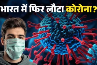 फिर लौट रहा है Corona Virus ? देशभर में पिछले 24 घंटों में 6 राज्यों से मिले नए मामले-Newsnetra 18 682c36b7bb2d5 covid 19 200049870 16x9 1