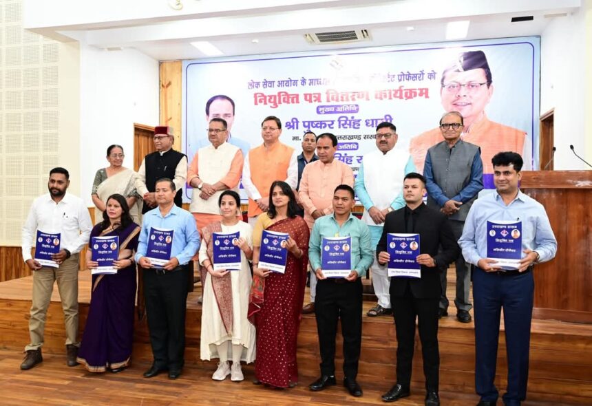 उत्तराखण्ड में 139 अभ्यर्थियों को मिली नई जिम्मेदारी, मुख्यमंत्री ने नियुक्ति पत्र वितरित किए-Newsnetra 3 FB IMG 1746533973707