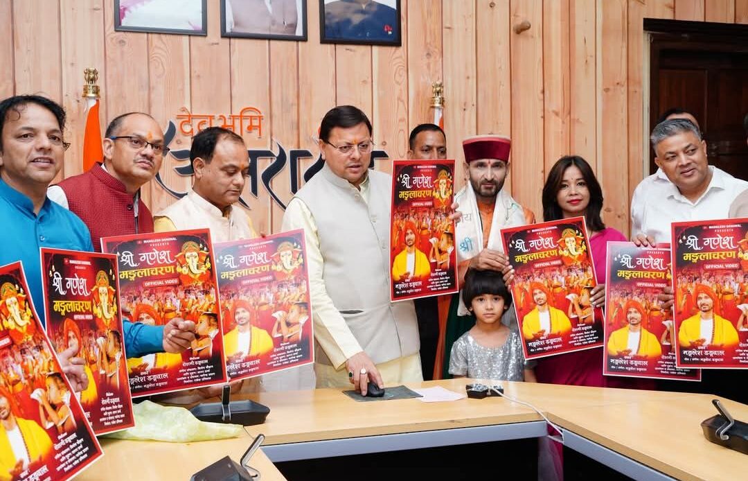 मुख्यमंत्री ने किया ‘‘श्री गणेश मंगलाचरण’’ का विमोचन, बताया उत्तराखण्ड की संस्कृति को समर्पित रचना-Newsnetra 4 fb img 17461202338164220066510909345754