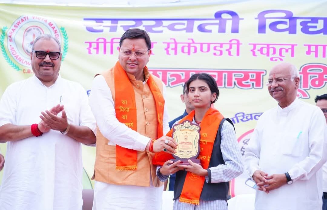 मुख्यमंत्री धामी ने सरस्वती विद्या मंदिर मांडूवाला में छात्रावास निर्माण का किया शिलान्यास-Newsnetra 6 fb img 17477551517892520615334046400534