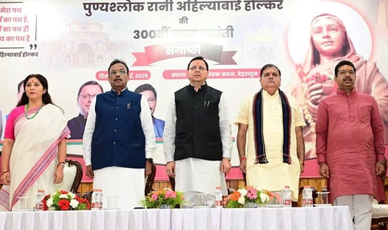 अहिल्याबाई होल्कर की 300वीं जयंती पर मुख्यमंत्री पुष्कर सिंह धामी ने किया श्रद्धांजलि अर्पित, कहा – नारी सशक्तिकरण की अनुपम प्रतीक थीं अहिल्या-Newsnetra 7 fb img 17487094865806467761988113620780