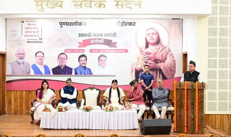 अहिल्याबाई होल्कर की 300वीं जयंती पर मुख्यमंत्री पुष्कर सिंह धामी ने किया श्रद्धांजलि अर्पित, कहा – नारी सशक्तिकरण की अनुपम प्रतीक थीं अहिल्या-Newsnetra 6 fb img 17487094905096652127020345730994