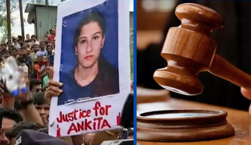 क्या अंकिता भंडारी को मिलेगा न्याय ? || अंकिता भंडारी हत्याकांड की सुनवाई पूरी, 30 मई को आएगा फैसला-Newnetra 3 स्द्फस्द्स्दफ्फ़