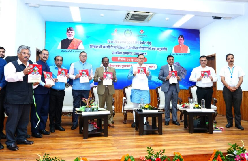 'विकसित भारत@2047' के लिए अंतरिक्ष विज्ञान को मिलेगा बढ़ावा: सीएम धामी ने किया इसरो डैशबोर्ड का शुभारंभ-Newsnetra 3 FB IMG 1751296222183