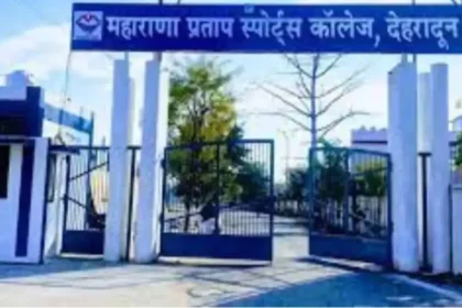 dehradun sports college 1750860872605