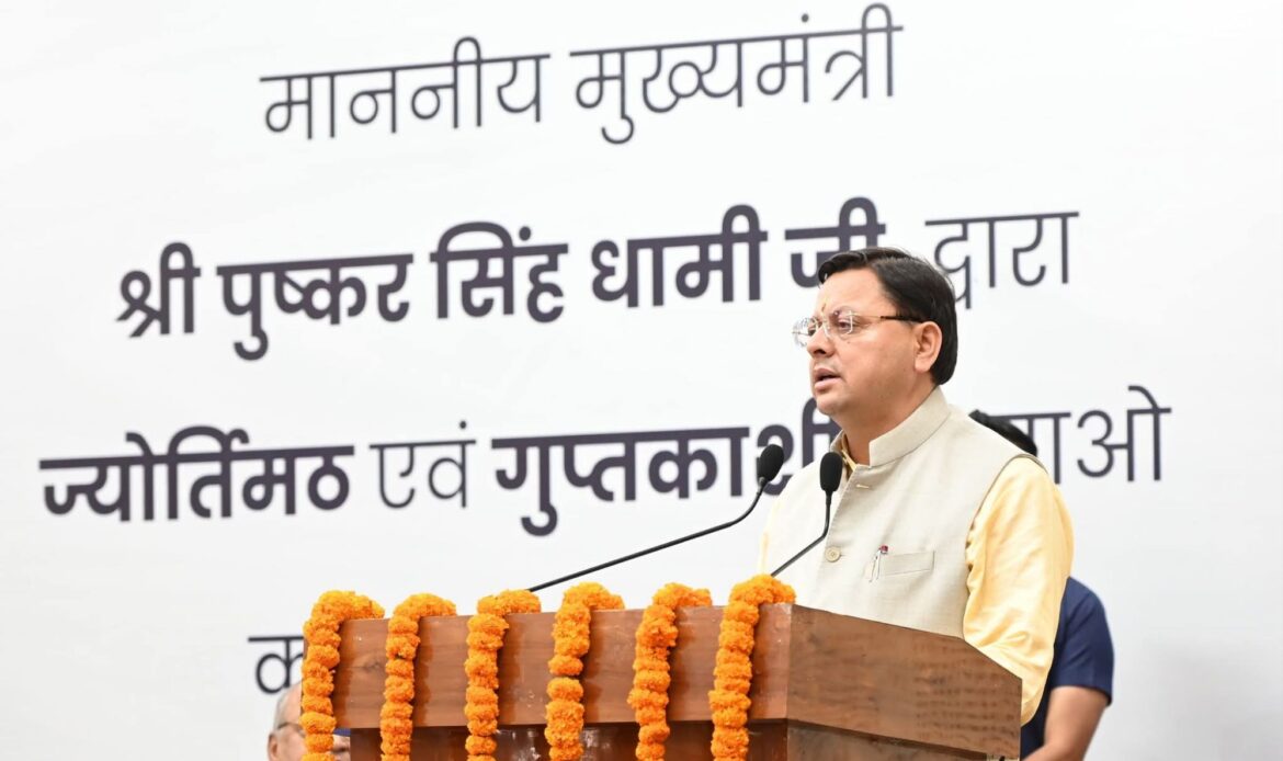 गुप्तकाशी और ज्योतिर्मठ में एक्सिस बैंक की नई शाखाओं का मुख्यमंत्री धामी ने किया वर्चुअल शुभारंभ-Newsnetra 4 fb img 17497389271691968394487099051567