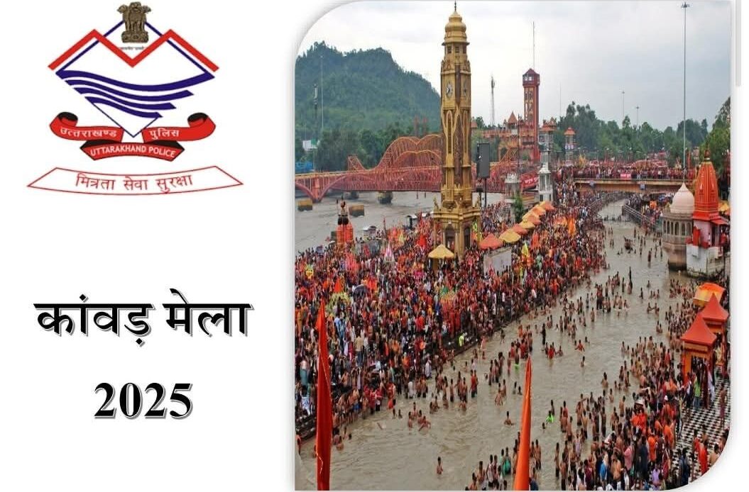 कांवड़ मेला की समीक्षा बैठक में तय हुई व्यवस्थाएं: साफ-सफाई, जलापूर्ति, पार्किंग और फूड सेफ्टी पर विशेष निर्देश-Newsnetra 5 fb img 17506727908143049788910563055186
