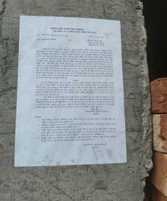 प्राधिकरण की ताबड़तोड़ कार्यवाही: देहरादून में 1.5 बीघा में की गई अवैध प्लॉटिंग पर चला बुलडोज़र-Newsnetra 6 img 20250612 wa01063946197966667318485