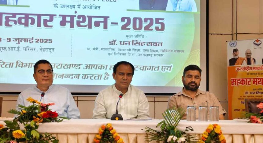 सहकार मंथन-2025” का समापन: उत्तराखंड में सहकारिता क्षेत्र में व्यापक सुधार और नवाचार की घोषणा-Newsnetra 3 IMG 20250709 WA0025