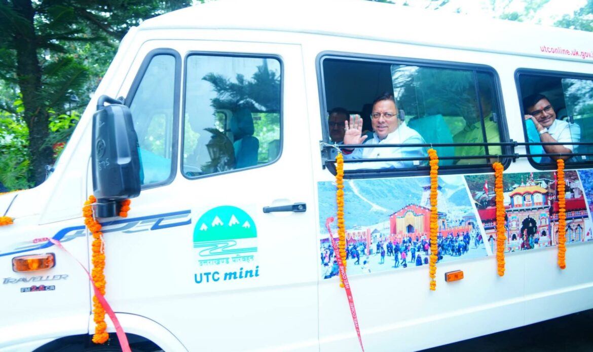 देहरादून-मसूरी व हल्द्वानी-नैनीताल रूट पर दौड़ेंगी एसी टेम्पो ट्रैवलर: सीएम धामी ने किया शुभारंभ-Newsnetra 4 fb img 17518884733794067763311826227331