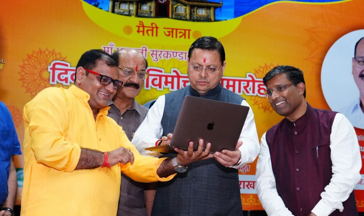 राजकीय सेवाओं में मेरिट आधारित चयन और सांस्कृतिक विरासत के संरक्षण का संकल्प: मुख्यमंत्री धामी-Newsnetra 6 fb img 17523855343014636526742821070909