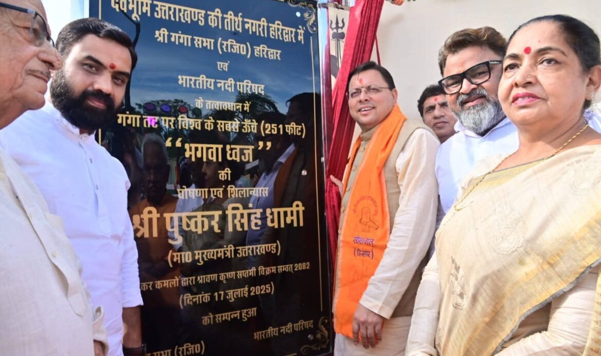 हरिद्वार में कांवड़ियों का भावपूर्ण स्वागत, मुख्यमंत्री धामी ने चरण धोकर लिया आशीर्वाद-Newsnetra 9 fb img 17527688239621471595727153310464