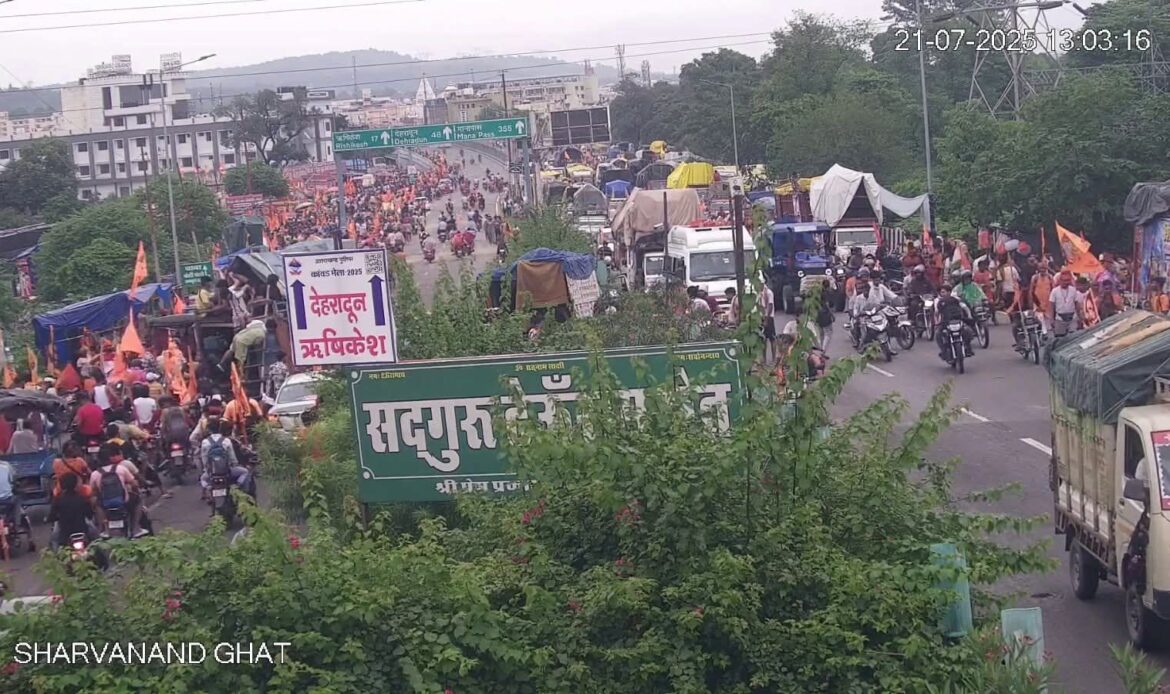 कांवड़ मेला चरम पर, हर की नगरी में हर तरफ शिव भक्तों की लगातार बढ़ती भीड़<br>पुलिस कर रही हर स्तर पर लगातार मॉनिटरिंग-Newsnetra 9 fb img 17530867505654764493555757903789