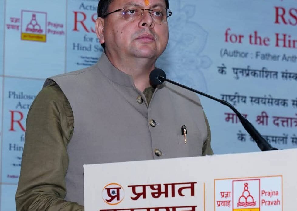 ‘हिंद स्वराज’ की ओर बढ़ता उत्तराखंड: सीएम धामी ने किया आरएसएस पुस्तक का विमोचन-Newsnetra 4 fb img 17532894766288931456098152459687