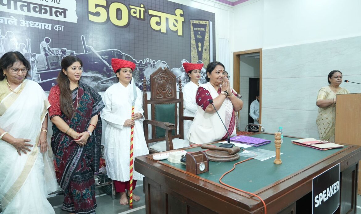 मुंबई में आपातकाल-विरोधी मॉक संसद: राष्ट्रीय महामंत्री दीप्ति रावत भारद्वाज ने संविधान की पुकार दोहराई-Newsnetra 5 img 20250702 wa0006310363312806440965