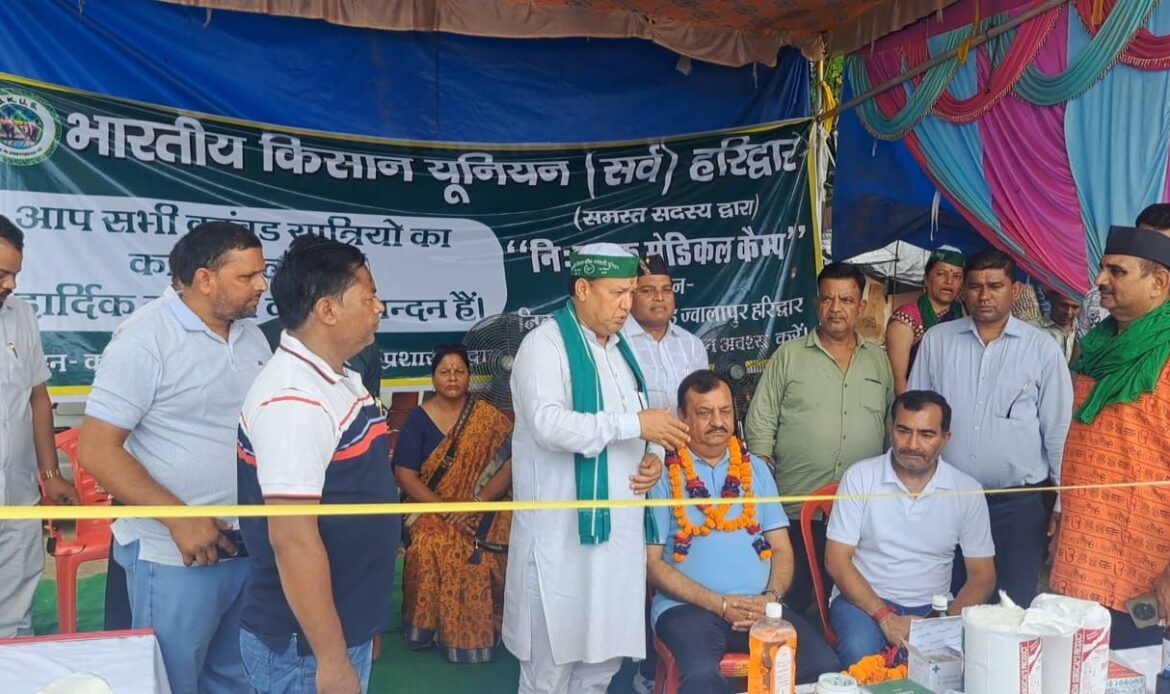 भारतीय किसान यूनियन (सर्व) ने चिकित्सा शिविर व भंडारे का आयोजन किया-Newsnetra 4 img 20250713 wa0004185706798135209932