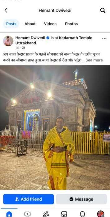 हेलीकॉप्टर बैन के बावजूद केदारनाथ पहुंचा हेली, BKTC अध्यक्ष भी थे सवार – UCADA और DGCA का एक्शन-Newsnetra 4 img 20250716 wa00904590308368692686220