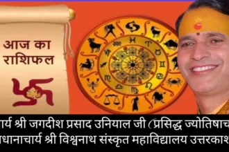 Aaj ka Rashifal 16 October 2025 : कैसा रहेगा आज आपका दिन ? आइए जानते हैं, आपकी राशि के लिए क्या-क्या खास..?- Newsnetra 2 Aaj ka Rashifal 16 October 2025