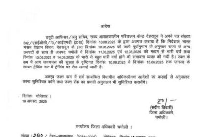 FB IMG 1754836251611