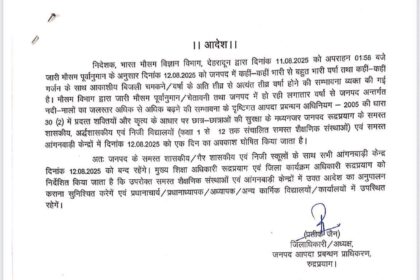 FB IMG 1754921343056