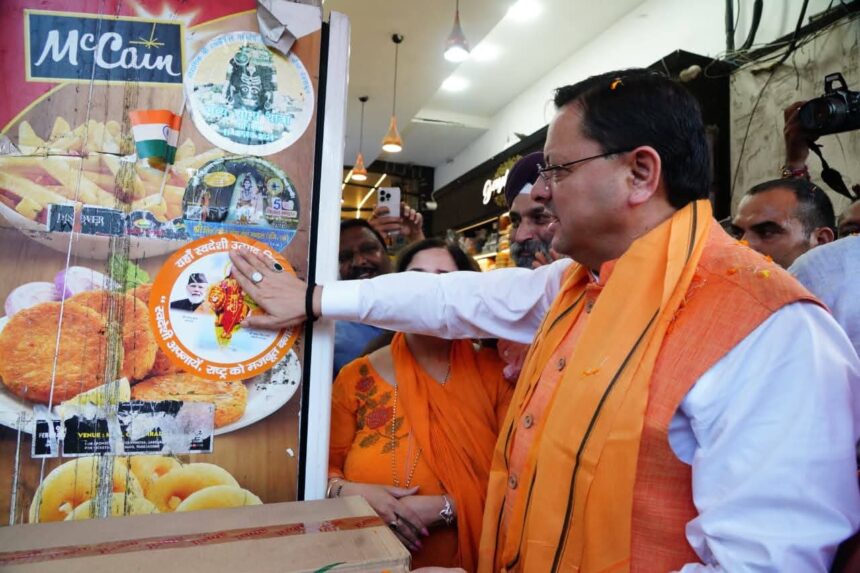 मुख्यमंत्री धामी ने देहरादून के पलटन बाजार में आयोजित ‘स्वदेशी अपनाओ, राष्ट्र को आगे बढ़ाओ’ जनजागरूकता अभियान का नेतृत्व किया-Newnetra 3 FB IMG 1756221942000