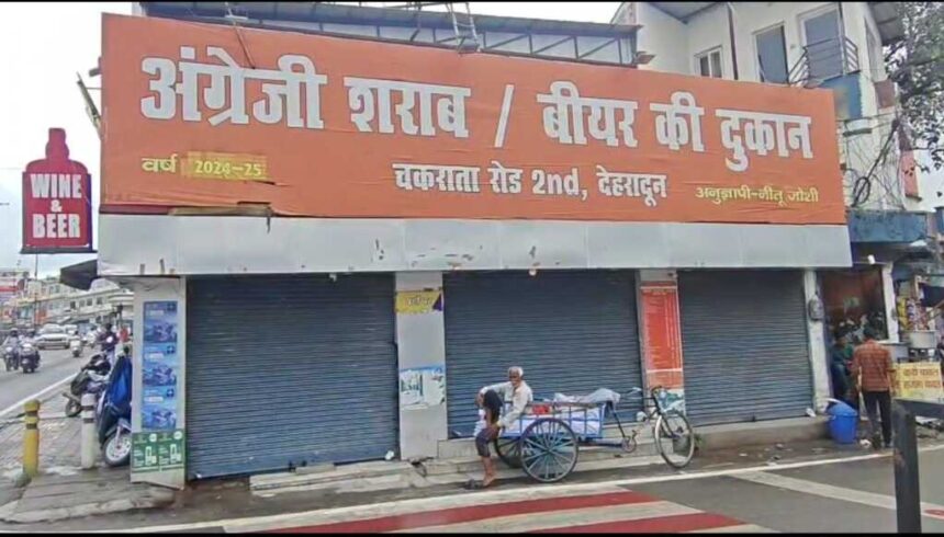 देहरादून: सड़क सुरक्षा में बाधक 6 शराब दुकानों पर जिला प्रशासन का बड़ा एक्शन, लाइसेंस निलंबित-Newsnetra 3 Screenshot 20250801 205138 WhatsApp