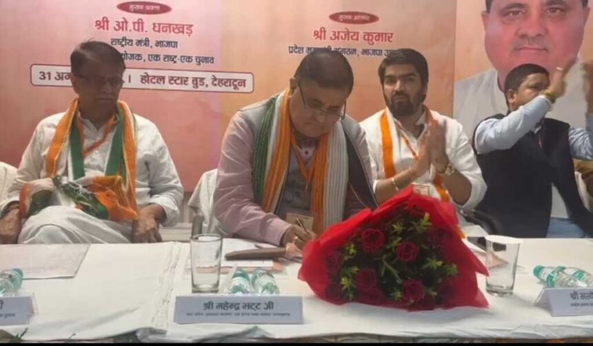 देहरादून में ‘एक राष्ट्र, एक चुनाव’ पर अहम चर्चा – भाजपा नेताओं और छात्र नेताओं की साझा बैठक-Newsnetra 3 Screenshot 20250831 183614 WhatsApp