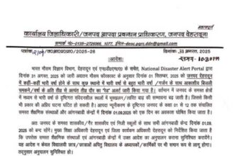 देहरादून में 1 सितम्बर को रेड अलर्ट: सभी स्कूल और आंगनबाड़ी केन्द्र बंद-Newsnetra 8 Screenshot 20250831 223831 Samsung Notes