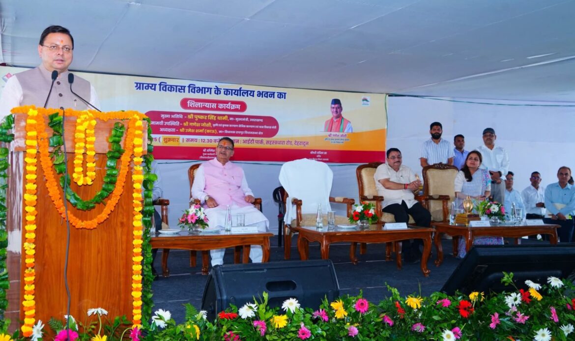 मुख्यमंत्री धामी ने किया ₹58.32 करोड़ की लागत से बनने वाले ग्राम्य विकास भवन का शिलान्यास, कहा – ग्रामीण अर्थव्यवस्था को सशक्त बनाने की दिशा में बड़ा कदम-Newsnetra 4 fb img 17540668257446199371885833143657
