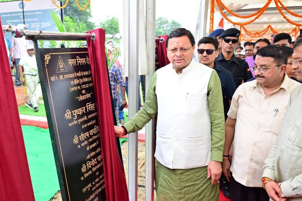 देहरादून को आधुनिक शहर बनाने की दिशा में बड़ा कदम—सीएम धामी ने ₹1,143.71 लाख की विभिन्न विकास योजनाओं का लोकार्पण एवं शिलान्यास किया-Newsnetra 4 fb img 17551032819646515535108410833064