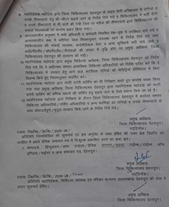 देहरादून: महानिदेशक डॉ. सुनीता टम्टा ने जिला चिकित्सालय कोरोनेशन का औचक निरीक्षण किया-Newsnetra 5 img 20250818 wa00861259898018669886170