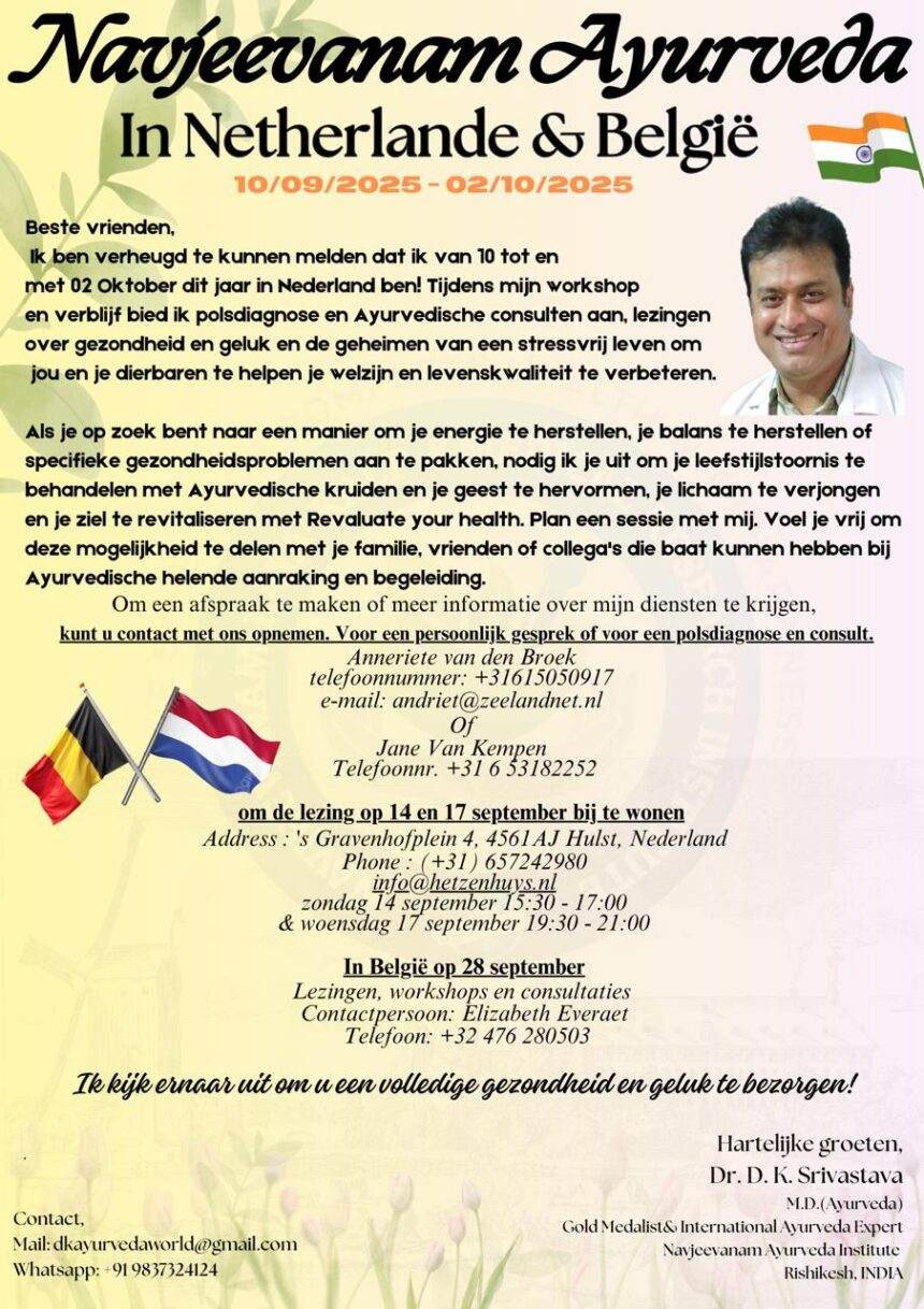 ऋषिकेश के आयुर्वेद विशेषज्ञ डॉ. डी. के. श्रीवास्तव और डॉ. निवेदिता को यूरोपियन सम्मेलन में आमंत्रण-Newsnetra 3 IMG 20250906 WA0003