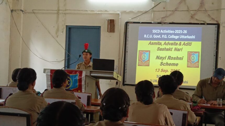 रामचंद्र उनियाल राजकीय महाविद्यालय उत्तरकाशी की एन सी सी इकाई ने किया महिला सशक्तिकरण विषय पर सेमिनार का आयोजन-Newsnetra 3 IMG 20250913 WA0005