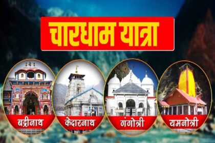 chardham 2024 new 1