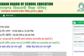 उत्तराखंड शिक्षक पात्रता परीक्षा 27 सितंबर को, प्रवेश पत्र ukutet.com से डाउनलोड करें-Newsnetra 4 download 1