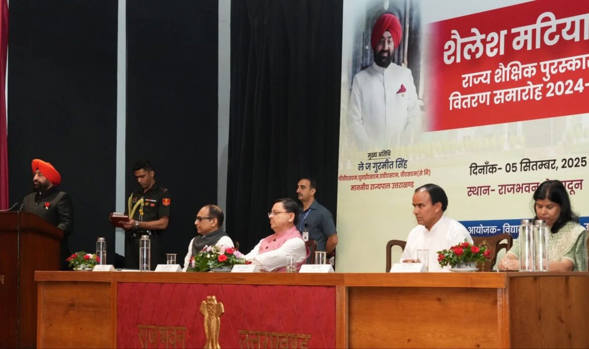शिक्षक दिवस के अवसर पर शुक्रवार को राजभवन में ‘‘शैलेश मटियानी राज्य शैक्षिक पुरस्कार’’ सम्मान समारोह हुआ आयोजित-Newsnetra 6 fb img 17570819345782191268580577656829