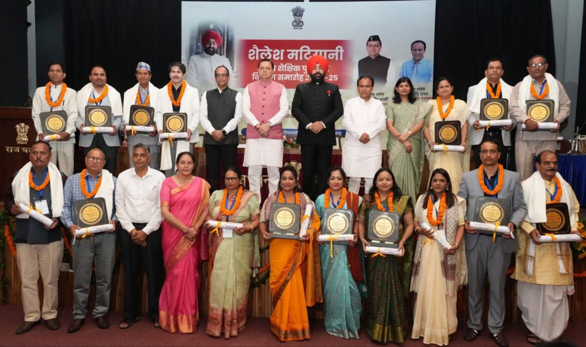 शिक्षक दिवस के अवसर पर शुक्रवार को राजभवन में ‘‘शैलेश मटियानी राज्य शैक्षिक पुरस्कार’’ सम्मान समारोह हुआ आयोजित-Newsnetra 5 fb img 17570819364926710093649395589398
