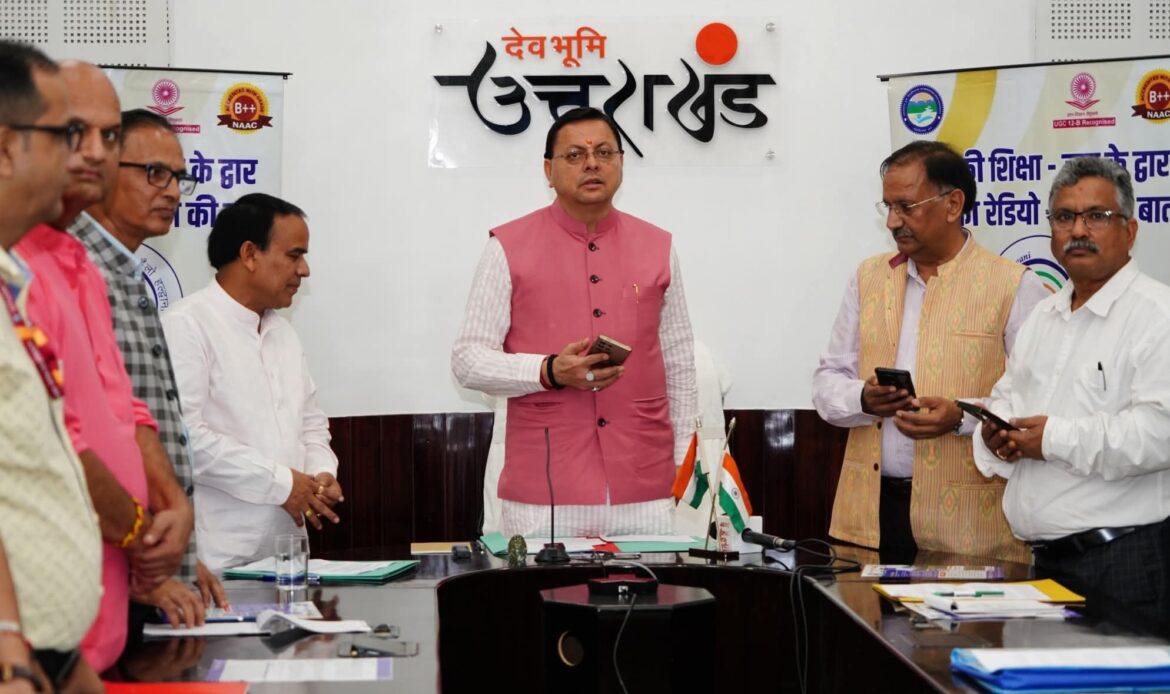 उत्तराखण्ड मुक्त विश्वविद्यालय की पहल पर शुरू हुआ हैलो हल्द्वानी रेडियो एप, मुख्यमंत्री बोले- युवा बनेंगे आत्मनिर्भर और रोजगारपरक-Newsnetra 4 fb img 17570822029914424300632243453689