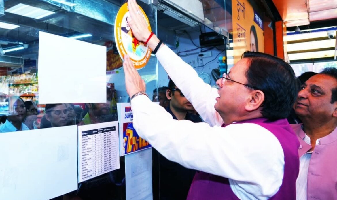 देहरादून में ‘जीएसटी बचत उत्सव’ कार्यक्रम आयोजित, व्यापारियों और उपभोक्ताओं ने जताई खुशी-Newsnetra 4 fb img 17589030759471039846561045866089