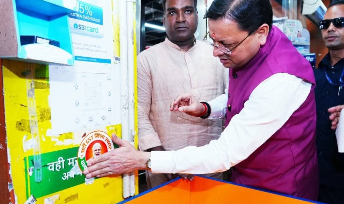 देहरादून में ‘जीएसटी बचत उत्सव’ कार्यक्रम आयोजित, व्यापारियों और उपभोक्ताओं ने जताई खुशी-Newsnetra 5 fb img 17589030782432749245305527951794